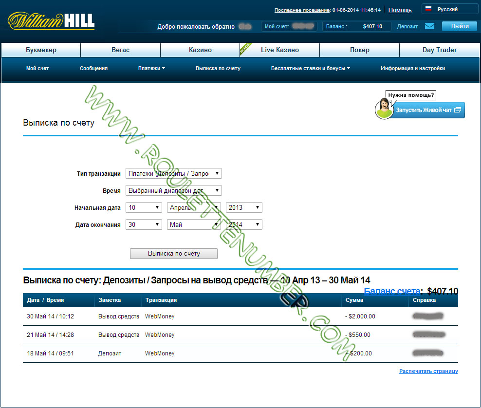 Williamhill score 275653